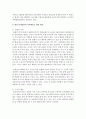 (세상읽기와 논술 C형) 아래 ‘평창 동계올림픽’과 관련된 주제어들 중 하나를 선택하여 그 주제어가 포함된 논술제목을 스스로 정해 지시사항에 따라 논술하시오 - 평창 동계 올림픽 11페이지