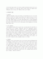 (세상읽기와 논술 D형) 아래 ‘한국 사회 적폐청산문제’와 관련된 주제어들 중 하나를 선택하여 그 주제어가 포함된 논술제목을 스스로 정해 지시사항에 따라 논술하시오 - 촛불혁명에 3페이지