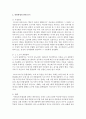 (세상읽기와 논술 D형) 아래 ‘한국 사회 적폐청산문제’와 관련된 주제어들 중 하나를 선택하여 그 주제어가 포함된 논술제목을 스스로 정해 지시사항에 따라 논술하시오 - 촛불혁명에 4페이지