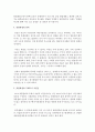 (세상읽기와 논술 D형) 아래 ‘한국 사회 적폐청산문제’와 관련된 주제어들 중 하나를 선택하여 그 주제어가 포함된 논술제목을 스스로 정해 지시사항에 따라 논술하시오 - 촛불혁명에 5페이지