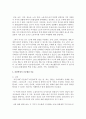 (세상읽기와 논술 D형) 아래 ‘한국 사회 적폐청산문제’와 관련된 주제어들 중 하나를 선택하여 그 주제어가 포함된 논술제목을 스스로 정해 지시사항에 따라 논술하시오 - 촛불혁명에 6페이지