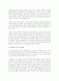 (세상읽기와 논술 D형) 아래 ‘한국 사회 적폐청산문제’와 관련된 주제어들 중 하나를 선택하여 그 주제어가 포함된 논술제목을 스스로 정해 지시사항에 따라 논술하시오 - 촛불혁명에 9페이지