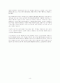 근로기준법상의 근로자 인정을 위한 사용종속관계의 판단 기준 (노동법) 3페이지