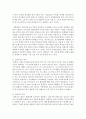 (세상읽기와 논술 E형) 아래 ‘우리나라 경제 현실’과 관련된 주제어들 중 하나를 선택하여 그 주제어가 포함된 논술제목을 스스로 정해 지시사항에 따라 논술하시오 4페이지