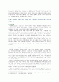 [사회문제론B형] 한국 사회에서 남성과 여성, 가족에 대한 고정관념이 어떤 사회문제를 만들어내고 있으며, 어른과 아이, 남성과 여성이 모두 더 자유롭고 평등한 관계 해결 방식 사례 4페이지