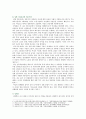 [사회문제론B형] 한국 사회에서 남성과 여성, 가족에 대한 고정관념이 어떤 사회문제를 만들어내고 있으며, 어른과 아이, 남성과 여성이 모두 더 자유롭고 평등한 관계 해결 방식 사례 7페이지