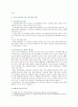 [사회문제론B형] 한국 사회에서 남성과 여성, 가족에 대한 고정관념이 어떤 사회문제를 만들어내고 있으며, 어른과 아이, 남성과 여성이 모두 더 자유롭고 평등한 관계 해결 방식 사례 11페이지