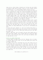 [공공데이터] 공공데이터의 유형, 활용사례 및 활성화 방안 분석 9페이지