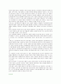 [공공데이터] 공공데이터의 유형, 활용사례 및 활성화 방안 분석 14페이지