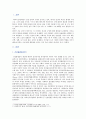 [사회문제론 C형] 건강을 지키는 것이 왜 개인의 노력으로만 되지 않으며, 건강한 삶의 문제가 왜 사회문제로서 취급되어야 하는지에 관해 구체적인 사례, 건강불평등 사례 2페이지