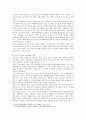 [사회문제론 C형] 건강을 지키는 것이 왜 개인의 노력으로만 되지 않으며, 건강한 삶의 문제가 왜 사회문제로서 취급되어야 하는지에 관해 구체적인 사례, 건강불평등 사례 6페이지