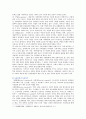 [사회문제론 C형] 건강을 지키는 것이 왜 개인의 노력으로만 되지 않으며, 건강한 삶의 문제가 왜 사회문제로서 취급되어야 하는지에 관해 구체적인 사례, 건강불평등 사례 7페이지