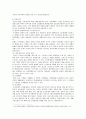 [사회문제론 C형] 건강을 지키는 것이 왜 개인의 노력으로만 되지 않으며, 건강한 삶의 문제가 왜 사회문제로서 취급되어야 하는지에 관해 구체적인 사례, 건강불평등 사례 8페이지
