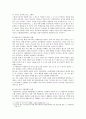 [사회문제론 C형] 건강을 지키는 것이 왜 개인의 노력으로만 되지 않으며, 건강한 삶의 문제가 왜 사회문제로서 취급되어야 하는지에 관해 구체적인 사례, 건강불평등 사례 12페이지