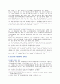 [사회문제론 C형] 건강을 지키는 것이 왜 개인의 노력으로만 되지 않으며, 건강한 삶의 문제가 왜 사회문제로서 취급되어야 하는지에 관해 구체적인 사례, 건강불평등 사례 13페이지