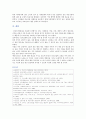 [사회문제론 C형] 건강을 지키는 것이 왜 개인의 노력으로만 되지 않으며, 건강한 삶의 문제가 왜 사회문제로서 취급되어야 하는지에 관해 구체적인 사례, 건강불평등 사례 15페이지