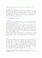 [사회문제론 C형] 건강을 지키는 것이 왜 개인의 노력으로만 되지 않으며, 건강한 삶의 문제가 왜 사회문제로서 취급되어야 하는 사례, 건강불평등, 건강형평성 사례 4페이지