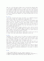 [사회문제론 C형] 건강을 지키는 것이 왜 개인의 노력으로만 되지 않으며, 건강한 삶의 문제가 왜 사회문제로서 취급되어야 하는 사례, 건강불평등, 건강형평성 사례 5페이지