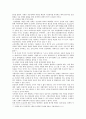 [사회문제론 C형] 건강을 지키는 것이 왜 개인의 노력으로만 되지 않으며, 건강한 삶의 문제가 왜 사회문제로서 취급되어야 하는 사례, 건강불평등, 건강형평성 사례 10페이지