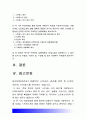 2018년 정신건강과간호] 1)지난 1주일 동안의 자신의 스트레스인식일지 작성 2)발견한 내용이나 특성, 스트레스관리방법 및 구체적인 실행계획 3) 효과 유용성 어려운점 수정할점 2페이지