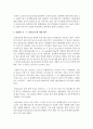 (세계의정치와경제 공통) 평소 마트에서 구매하는 가공식품 중 하나를 골라 그 안에 포함되어 있는 식품첨가물을 분석해 보십시오. 분석을 하실 때에는 주요 첨가물의 특성, 건강에 대한 9페이지