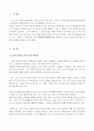  노인의 안전사고예방에 대한 보건교육/그린의 PRECEDE-PROCEED 모형을 적용하여 작성 2페이지