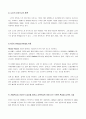  노인의 안전사고예방에 대한 보건교육/그린의 PRECEDE-PROCEED 모형을 적용하여 작성 3페이지