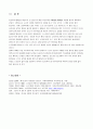  노인의 안전사고예방에 대한 보건교육/그린의 PRECEDE-PROCEED 모형을 적용하여 작성 10페이지
