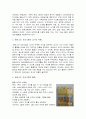 몬테소리 프로그램의 특징 및 교사의 역할, 활동의 실제 정리 3페이지