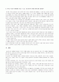 성인간호학 2018> 1. 암환자의 영양상태 평가를 위해 관찰과 신체계측법을 활용하고자 한다. 관찰할 항목에 대해 서술하시오. 또한 신체계측법별로 절차와 정상치를 제시하시오. (1 7페이지