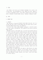 자폐장애와 지적 장애의 특성을 정리하고 지원방안을 제시 2페이지