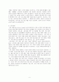 자폐장애와 지적 장애의 특성을 정리하고 지원방안을 제시 3페이지