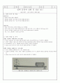 일반물리학실험-운동의 이해,운동하는 물체의 위치-시간,속도-시간 관계 1페이지