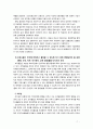 [2018 전략적간호관리] 전략계획이 무엇인지 설명 (전략계획의 과정 포함) 하고, 의료조직에 전략계획을 도입해야 하는 이유 및 전략계획의 장점, 보건의료조직(예: 병원)이 갖는 7페이지