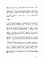 [2018 전략적간호관리] 전략계획이 무엇인지 설명 (전략계획의 과정 포함) 하고, 의료조직에 전략계획을 도입해야 하는 이유 및 전략계획의 장점, 보건의료조직(예: 병원)이 갖는 10페이지