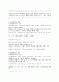 (유아발달 B형)인지발달이론과 생태체계이론에 대해 각각 설명하고,  인지발달이론과 생태체계이론 비교와 두 이론의 평가를 논하시오. 7페이지