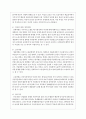한국 사회에서 남성과 여성, 가족에 대한 고정관념이 어떤 사회문제를 만들어내고 있으며, 어른과 아이, 남성과 여성이 모두 더 자유롭고 평등한 관계를 맺고 살아가기 위해서는 어떤 방 4페이지