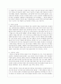 한국 사회에서 남성과 여성, 가족에 대한 고정관념이 어떤 사회문제를 만들어내고 있으며, 어른과 아이, 남성과 여성이 모두 더 자유롭고 평등한 관계를 맺고 살아가기 위해서는 어떤 방 5페이지