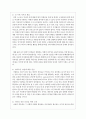 한국 사회에서 남성과 여성, 가족에 대한 고정관념이 어떤 사회문제를 만들어내고 있으며, 어른과 아이, 남성과 여성이 모두 더 자유롭고 평등한 관계를 맺고 살아가기 위해서는 어떤 방 7페이지