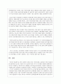 한국 사회에서 남성과 여성, 가족에 대한 고정관념이 어떤 사회문제를 만들어내고 있으며, 어른과 아이, 남성과 여성이 모두 더 자유롭고 평등한 관계를 맺고 살아가기 위해서는 어떤 방 11페이지