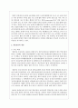 아래 ‘남북관계 개선‘과 관련된 주제어들 중 하나를 선택하여 그 주제어가 포함된 논술제목을 스스로 정해 지시사항에 따라 논술하시오 - 개성공단이 우리에게 주는 의미 3페이지