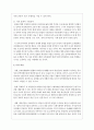 아래 ‘남북관계 개선‘과 관련된 주제어들 중 하나를 선택하여 그 주제어가 포함된 논술제목을 스스로 정해 지시사항에 따라 논술하시오 - 개성공단이 우리에게 주는 의미 11페이지