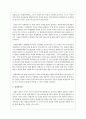 세상읽기와 논술 B형) 아래 ‘양성평등 문제‘와 관련된 주제어들 중 하나를 선택하여 그 주제어가 포함된 논술제목을 스스로 정해 지시사항에 따라 논술하시오 3페이지