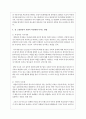 세상읽기와 논술 B형) 아래 ‘양성평등 문제‘와 관련된 주제어들 중 하나를 선택하여 그 주제어가 포함된 논술제목을 스스로 정해 지시사항에 따라 논술하시오 6페이지