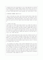 세상읽기와 논술 B형) 아래 ‘양성평등 문제‘와 관련된 주제어들 중 하나를 선택하여 그 주제어가 포함된 논술제목을 스스로 정해 지시사항에 따라 논술하시오 9페이지