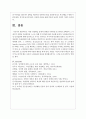 세상읽기와 논술 B형) 아래 ‘양성평등 문제‘와 관련된 주제어들 중 하나를 선택하여 그 주제어가 포함된 논술제목을 스스로 정해 지시사항에 따라 논술하시오 13페이지