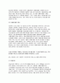 세계의정치와경제 2018 식품첨가물 평소 마트에서 구매하는 가공식품 중 하나를 골라 그 안에 포함되어 있는 식품첨가물을 분석해보십시오 주요첨가물의특성 건강에대한영향 세계의정치와경제 4페이지