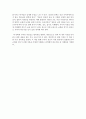 독후감 - 칼빈의 예배 개혁과 직분 개혁 2페이지