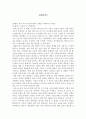 [서평] 신통기 1페이지