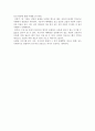 [서평] 신통기 2페이지